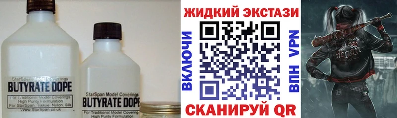 Бутират 99%  Майский 
