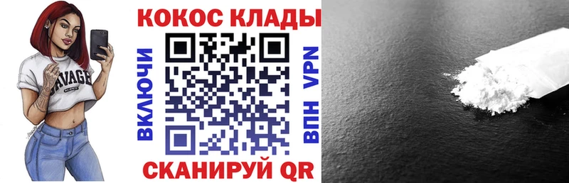 КОКАИН Fish Scale  где купить наркотик  Майский 