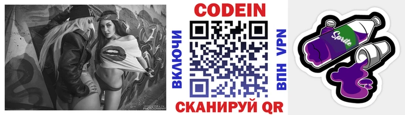 площадка как зайти  Майский  Codein Purple Drank 