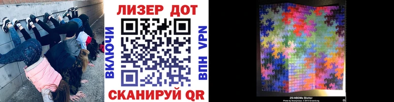 Марки N-bome 1500мкг  Майский 